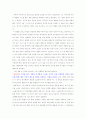 영화 슈렉에 대한 영화 감상문(영화촬영기법을 중심으로) 16페이지