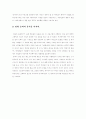 영화 슈렉에 대한 영화 감상문(영화촬영기법을 중심으로) 17페이지
