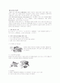 심폐소생술 1페이지