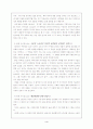 지하철1호선과 난타를 보고 나서(비교감상레포트) 6페이지