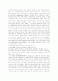 교수설계모형 제작 5페이지