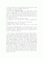 교수설계모형 제작 8페이지