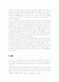 국악기 개량의 필요성 4페이지