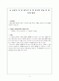 속담으로 본 사회심리학적 현상 16페이지