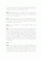 상담심리학 인터뷰 녹취록 및 분석 레포트 7페이지