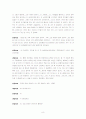 상담심리학 인터뷰 녹취록 및 분석 레포트 8페이지