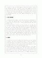 나의 건강을 위한 운동계획- 나의 건강상태와 가족력을 고려하여 2페이지