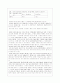 사이버 공간에서의 ‘익명성’이란 무기를 어떻게 다루어야 할 것인가? 1페이지