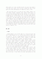 인상형성과 제 3자의 정보-얼굴을 보면 그 사람을 알 수 있다?? 11페이지