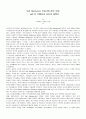 Self Reference Effect에 관한 검증- 'self'의 우월성과 SRE의 재확인 1페이지