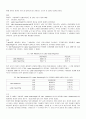 Self Reference Effect에 관한 검증- 'self'의 우월성과 SRE의 재확인 3페이지