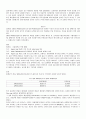 Self Reference Effect에 관한 검증- 'self'의 우월성과 SRE의 재확인 5페이지