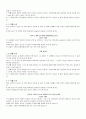 Self Reference Effect에 관한 검증- 'self'의 우월성과 SRE의 재확인 7페이지