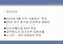 전자민주주의 6페이지