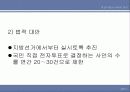 전자민주주의 14페이지