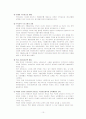 청소년 가출의 실제 10페이지