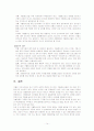 청소년 가출의 실제 14페이지