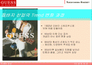 Guess(게스)의 새로운 도약 2페이지
