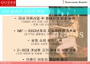 Guess(게스)의 새로운 도약 4페이지