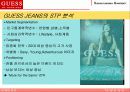 Guess(게스)의 새로운 도약 8페이지