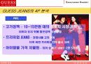Guess(게스)의 새로운 도약 11페이지