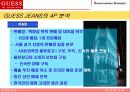 Guess(게스)의 새로운 도약 12페이지
