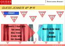 Guess(게스)의 새로운 도약 13페이지