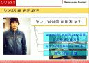 Guess(게스)의 새로운 도약 15페이지