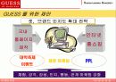 Guess(게스)의 새로운 도약 17페이지
