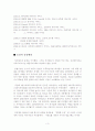 싸이월드에 대한 연구와 분석(경제적 효과를 중심으로) 3페이지