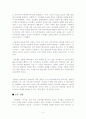 싸이월드에 대한 연구와 분석(경제적 효과를 중심으로) 4페이지