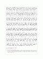 교육시장 개방 4페이지