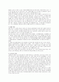노인문제의 발생 원인과 대책 노인 문제 정책 방향 2페이지