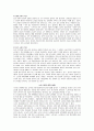 노인문제의 발생 원인과 대책 노인 문제 정책 방향 3페이지