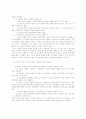 노령화와 노인들에 대한 이해 2페이지