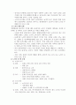 노인복지의 개념 현황 필요성 정리 레포트 2페이지
