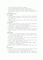노인복지의 개념 현황 필요성 정리 레포트 4페이지