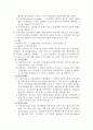 노인복지의 개념 현황 필요성 정리 레포트 5페이지