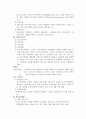 노인복지의 개념 현황 필요성 정리 레포트 6페이지