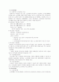 노인복지의 개념 현황 필요성 정리 레포트 8페이지