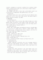 노인복지의 개념 현황 필요성 정리 레포트 9페이지