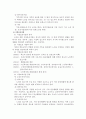 노인복지의 개념 현황 필요성 정리 레포트 10페이지
