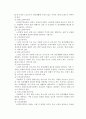 노인복지의 개념 현황 필요성 정리 레포트 11페이지