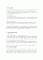 노인복지의 개념 현황 필요성 정리 레포트 12페이지
