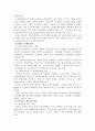 노인복지의 개념 현황 필요성 정리 레포트 13페이지