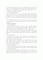 노인복지의 개념 현황 필요성 정리 레포트 14페이지