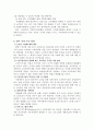 노인복지의 개념 현황 필요성 정리 레포트 15페이지