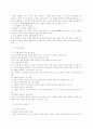 [논술]을 잘 쓰면 대학문이 열린다!!! 7페이지
