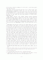 대학입시 제도개혁 및 2005 대학입시 FAQ 9페이지