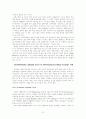 대학입시 제도개혁 및 2005 대학입시 FAQ 10페이지